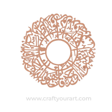 Arabic Islamic Clock Ring Cutout MDF Design 1