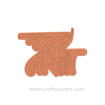 Chai Text Pre Marked Base MDF Design 1