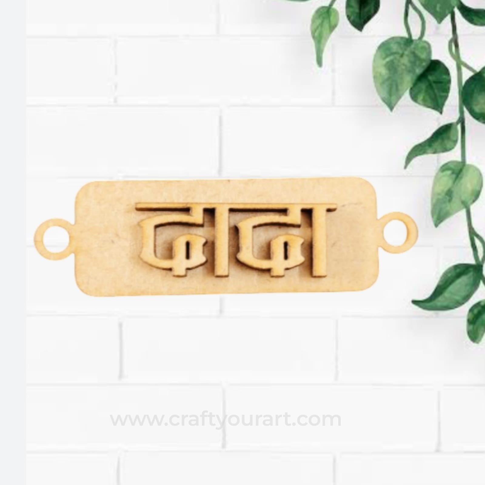 Premium MDF  Rakhi bases for DIY Rakhi making 100