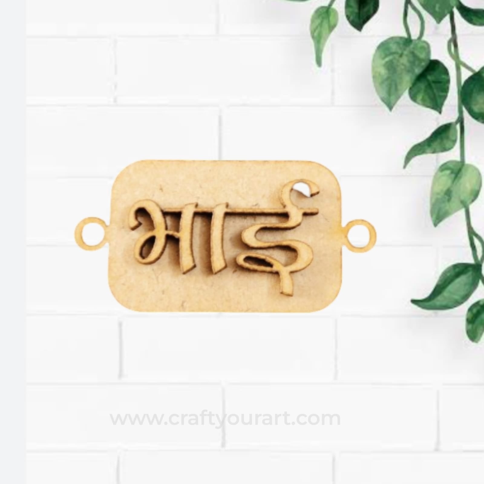Premium MDF  Rakhi bases for DIY Rakhi making 102