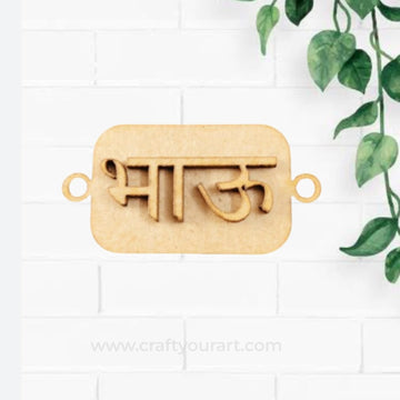 Premium MDF  Rakhi bases for DIY Rakhi making 104