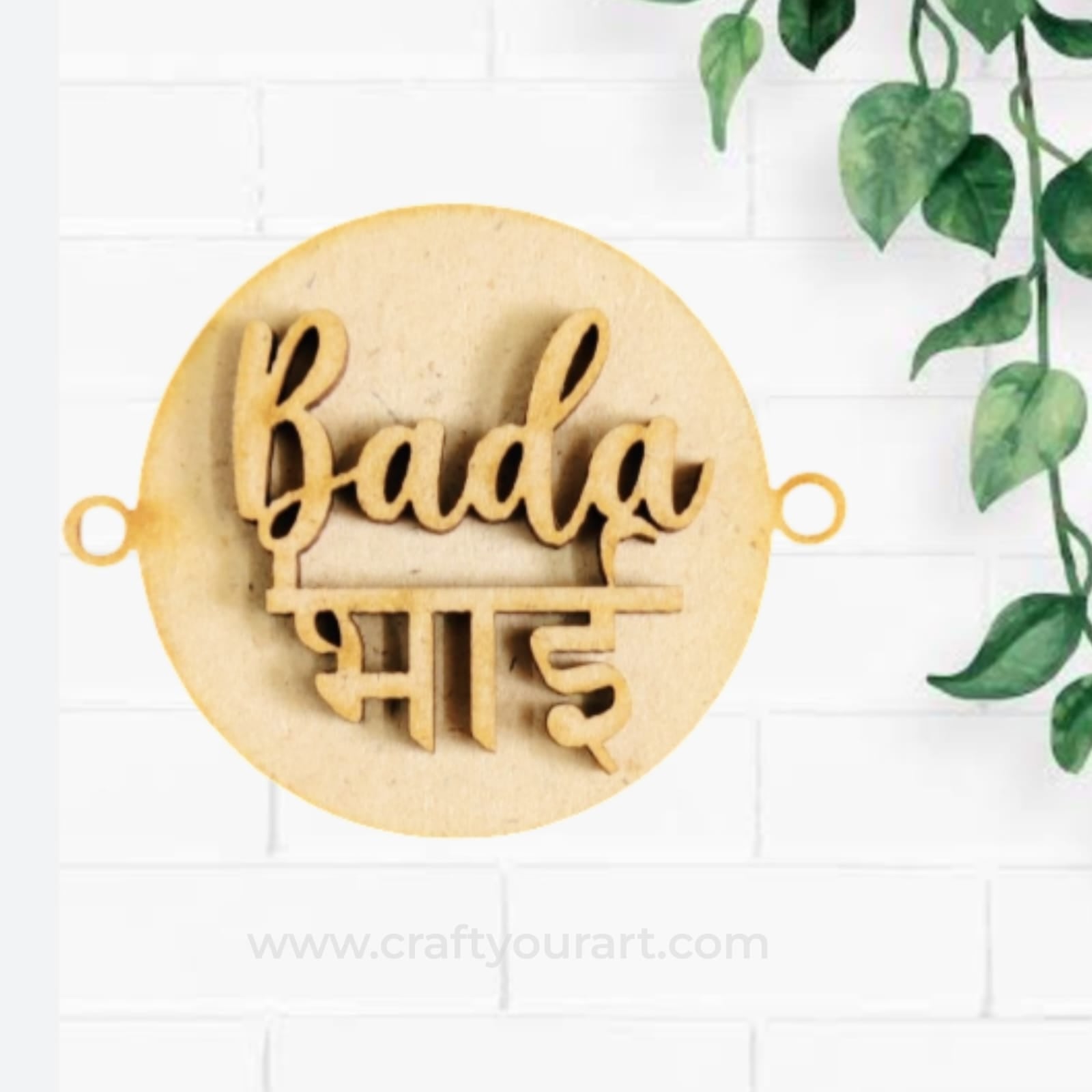 Premium MDF  Rakhi bases for DIY Rakhi making 97