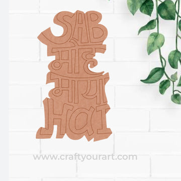 Sab Moh Maya Hai Base Pre Marked MDF Design 1