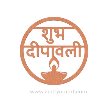 Shubh Deepavali Text Diya Cutout MDF Design 1