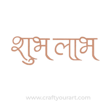 Shubh Labh Text Cutout MDF Design 6