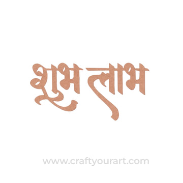 Shubh Labh Text Cutout MDF Design 7